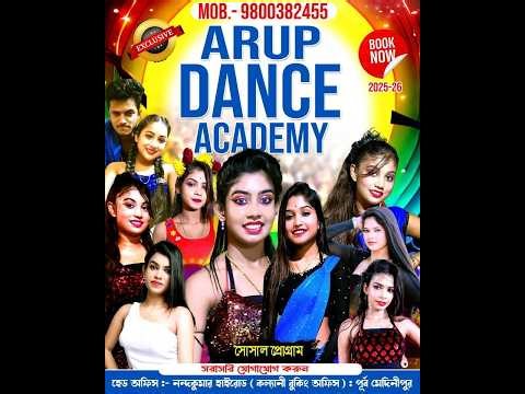 ARUP DANCE ACADEMY // পরিচালনায়-শিউরী উত্তর পল্লী বিন্ধ্যবাসিনী দূর্গাপূজা কমিটি