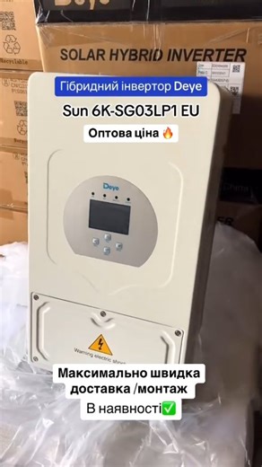 Резервне живлення вашої оселі 🔋 Вся детальна інформація пишіть в direct 📩 Доставка НП 2-3 ДНІ 🚗 Монтаж Кривий Ріг та передмістя 🏠 | Electric.PRO.KR