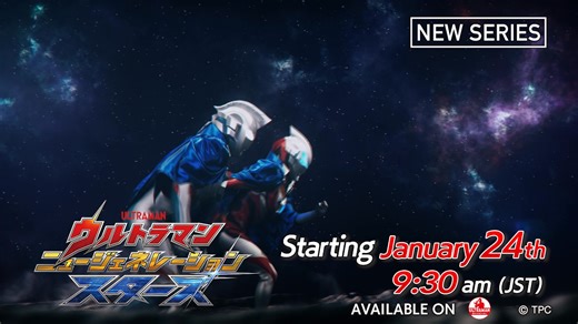 New season of “ULTRAMAN NEW GENERATION STARS” (2026) debuts January 24th 2026 on TV Tokyo! Presenting Ultraman Omega’s new Form, the Gamedon Armor! Read more: https://tsuburaya-prod.com/news/9010 | Tsuburaya Productions - Ultraman Global
