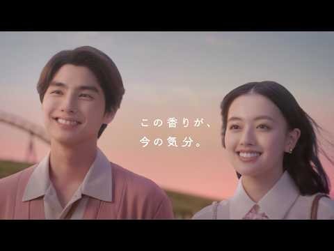 本田響矢＆上坂樹里、2人で遊園地のティーカップ楽しむ！？ 花王「ハミングフレア」新CM「香りのティーカップ」編