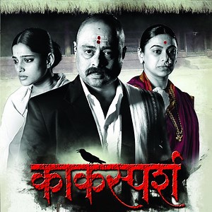 Janma Baicha - Rahul Ranade: Song Lyrics, Music Videos & Concerts