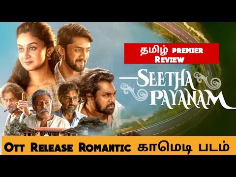 Seetha Payanam Tamil Dubbed Movie Review | Tamil Dubbed Movie OTT Release | Sun Nxt