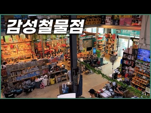 디자이너가 철물점 사장님이 된다면?