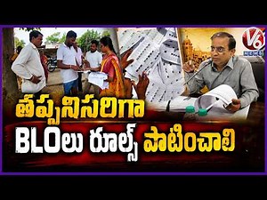 CEO Sudarshan Reddy Reviews SIR Progress Through Video Conference | V6 News