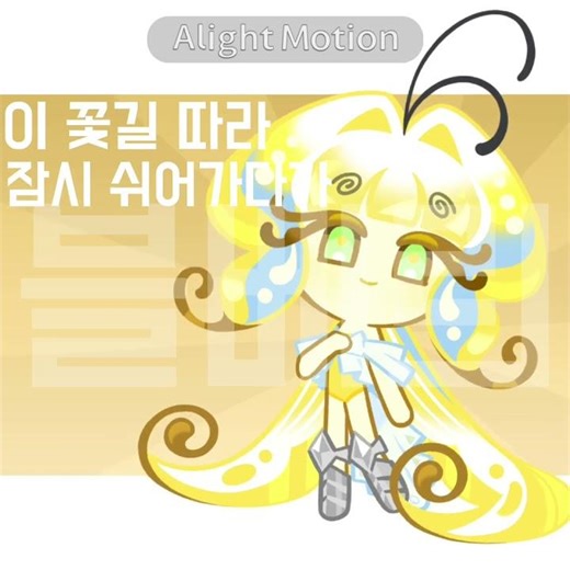 파블&슈플 ❤💛 [ 노래:빅뱅 - 꽃길 ]