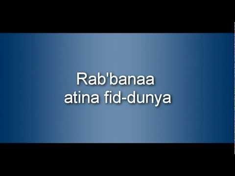 Learn Dua Rabbana Atina