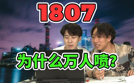 多方面解析1807！曾火爆一时的国潮为何沦落改名？