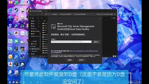 SQL 2022 安装包及安装教程