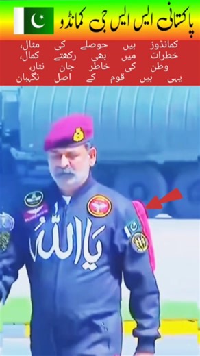 Pakistan Commandos Training Motivation 🇵🇰 | Powerful Army Workout & Discipline | Elite#ViralVideo pk