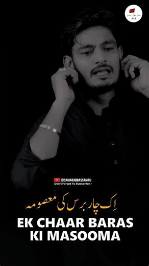 EK CHAAR BARAS KI MASOOMA || Abbas Ali Arfi || #abbasaliarfi #bibisakina #muharram #balisakina