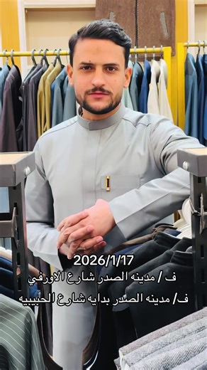 ازياء وخياطة الحسيناوي للزي العربي