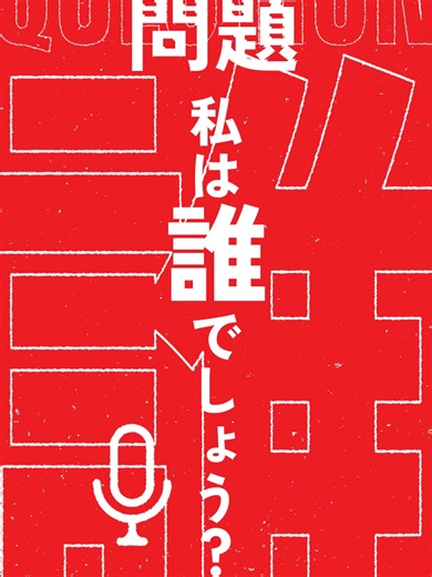本気のスポーツ祭典が始まる！