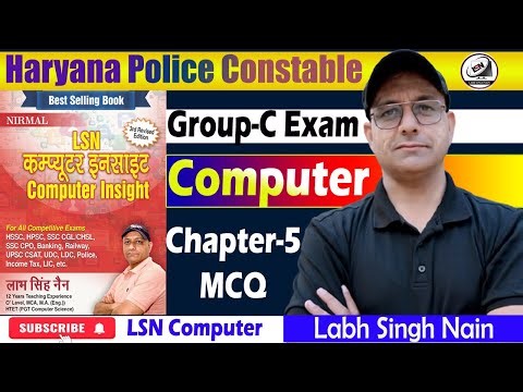 हरियाणा पुलिस भर्ती 2026 CET Mains Computer | Best Computer Book | Labh Nain Haryana Police Computer
