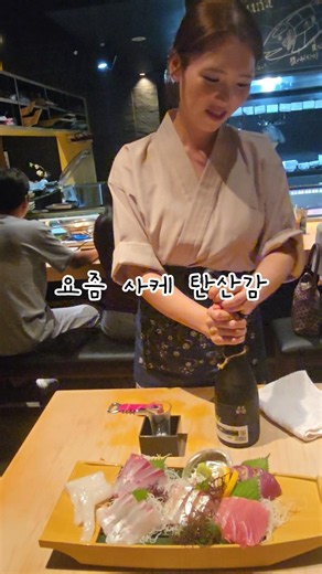 요즘 사케 특징 🥂 #후쿠오카맛집 #사케추천