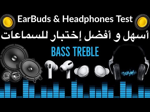 Earbuds & Headphones Test || إختبار جودة السماعات