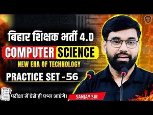 BPSC TRE 4.0 Computer Science Class | Most Important MCQ For Bihar Teacher | By Officers Academy
