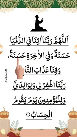 ALLAHUMA RABBANA DUA دعاء 🤲♥️ | Relexning Morning Dua #egzonibrahimi #dua #shorts #quranrecitation