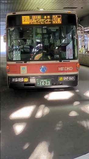【広島交通】日産ディーゼル工業富士重工17Eワンステップバス 広島バスセンター #shorts