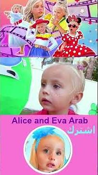 فيديو أطفال مضحك مع أليسا وأخواتها 😂 هل تستطيع أن تلعب مثلهم؟