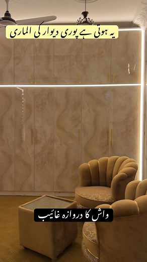 Modern Wardrobe Designs Pakistan | Luxury & Simple Ideas