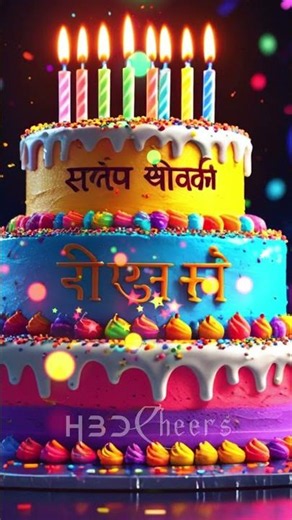 Birthday Song in Hindi 2026