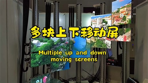 好几块成本制作多块上下移动LED显示屏#led显示屏 #滑轨屏#Slide screen