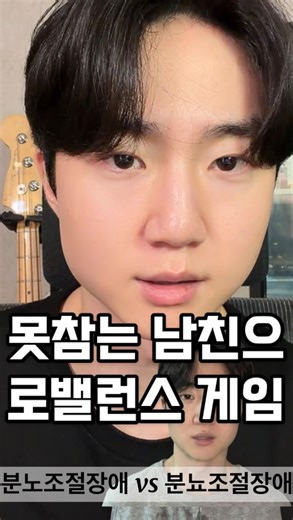 LOG 로그 on Instagram: "참지 않는 남친(여친)중에 한 명을 사겨야 한다면? 제보감사합니다. #로밸런스게임 #로그 #로그인 #로그아웃 #밸런스게임"