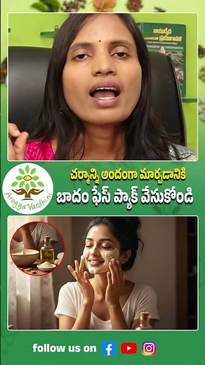 Apply Almond Face Pack for Glowing Skin | Top Beauty Benefits | Natural Skin Glow Remedy