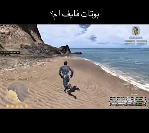 كيفية كشف بوتات السيرفرات في لعبة فايف أم | بشرح تفصيلي بالعربي