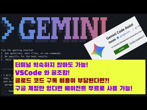Gemini CLI and Gemini Code Assist are a great combination to use with VSCode.