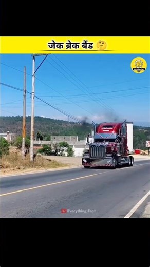 Why was the Jake Brake banned?🤔#shorts #facts