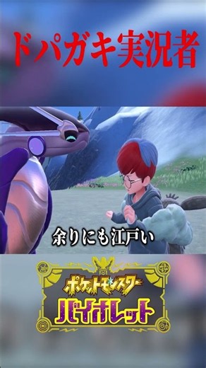 Playing SV a bit late. Feel free to check it out #Pokémon #GamingLet'sPlay #PokémonSV #Pokémon