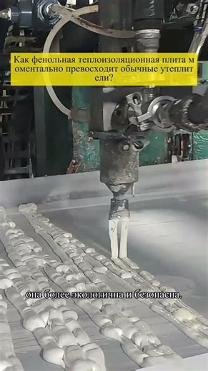 Как фенольная теплоизоляционная плита моментально превосходит обычные утеплители?