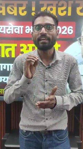 MPSC राजसेवा जाहिरात २०२६ आली आहे अर्ज करण्याची तारीख ३१ डिसेम्बर २०२५ ते २०जानेवारी २०२६