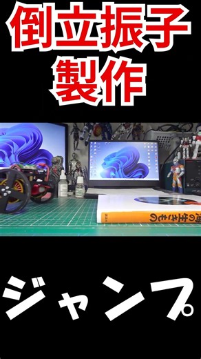 #倒立振子 #ブラシレスモータ #SimoleFOC #BLDC #motor #ESP32 #電子工作 #Shorts