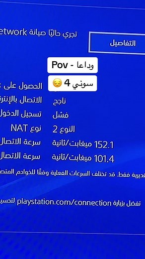 مشاكل وصيانة سوني 4: كل ما تحتاج معرفته