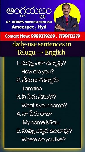 daily-use sentences in Telugu → English #LearnEnglish #SpokenEnglish #Anglayagnam