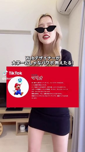 簡単で差がつく！パワポ作り方【Webデザイナーしおり】