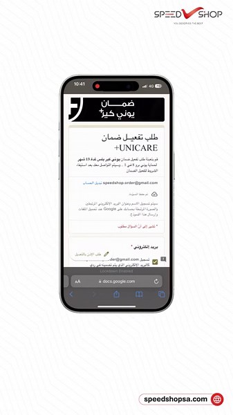 ضمان يوني كير بلس | UNICARE+