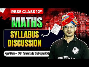 RBSE Class 12th Maths Syllabus 2025-26 & Full Plan By Himmat Sir | Kya, Kitna Aur Kaise Padhein?