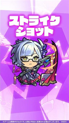 [New Character] Scathach Alpha Gameplay! [New Character Gameplay #Shorts | Monster Strike Official]