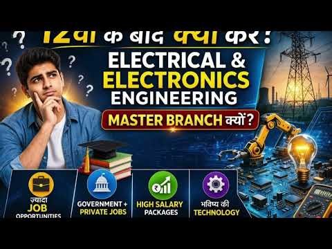 12वीं के बाद कौन-सी Engineering Branch चुनें? | Electrical & Electronics क्यों है Master Branch