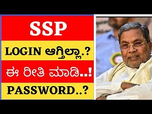 🚨SSP BIG UPDATE WHY SSP PORTAL IS NOT LOGIN HOW TO RESET SSP PASSWORD ||PASSWORD FORGOT..?||ERROR