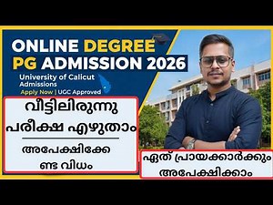 Calicut University Online Degree / PG Admission 2026 | വീട്ടിലിരുന്നു പരീക്ഷ എഴുതാം | Online Course