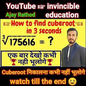 283K views · 615 reactions | Let's learn amazing tricks to find Cube Root in just 3-Seconds at your fingertips. Must watch. From: Invincible education (https://bit.ly/inviedu) | Maths at Your Fingertips | Facebook