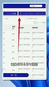 Windowsで複数画像のシャープネスをまとめて調整する方法
