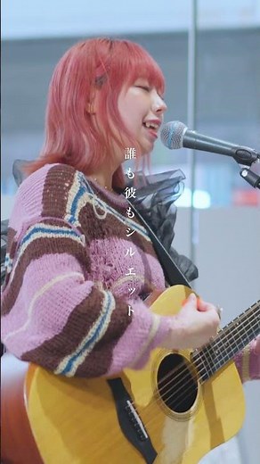 間違いなくハマる歌声が素敵。 #シルエット #KANABOON #結芽乃 #shorts