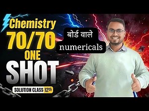 NCERT exercise solution of chapter solution of chemistry|numericals of solution|#cbse