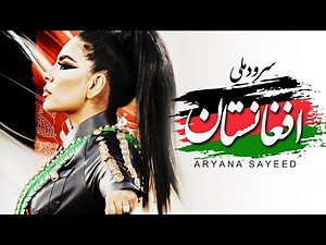 Aryana Sayeed - National Anthem of Afghanistan | 🇦🇫💔 آریانا سعید - سرود ملی افغانستان