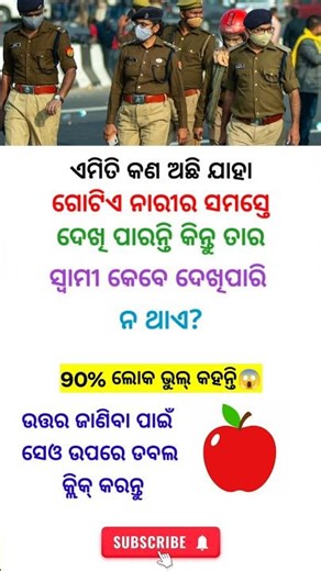 Ips interview question 📚🎯🔥#ips #interview #facts #quiz #gk